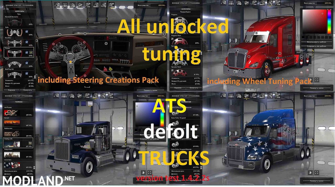 ATS Unlocked tuning + DLC Steering Creations Pack, Wheel Tuning Pack