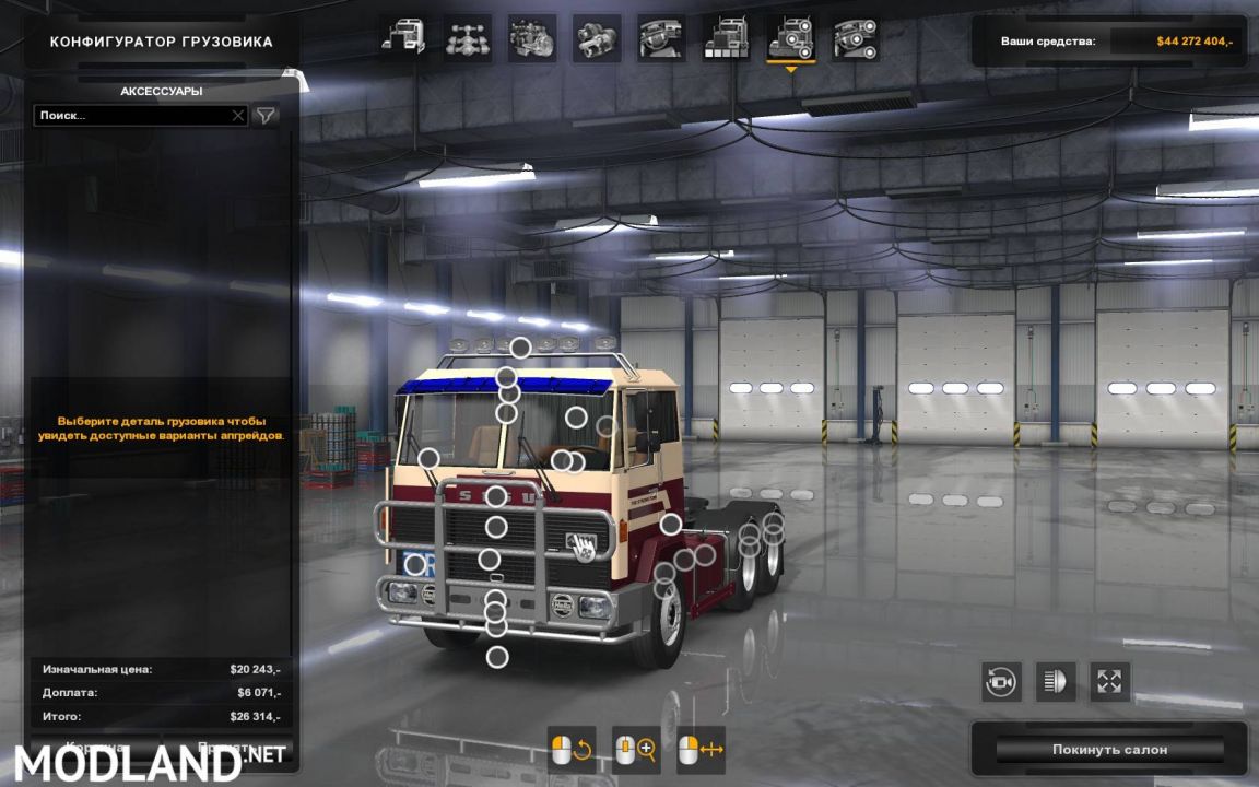 Sisu M-Series for ATS (1.32+)