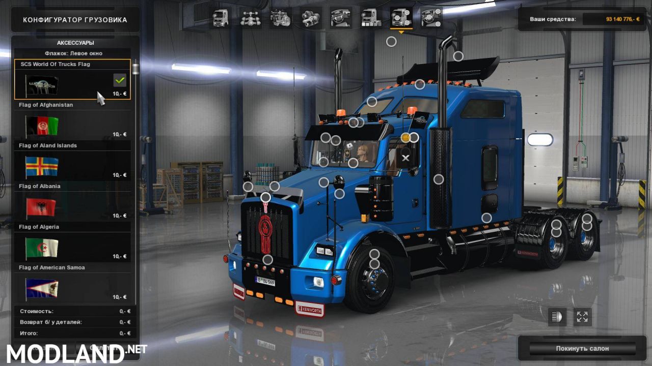 Kenworth T800 by dmitry68 for ATS [1.33]