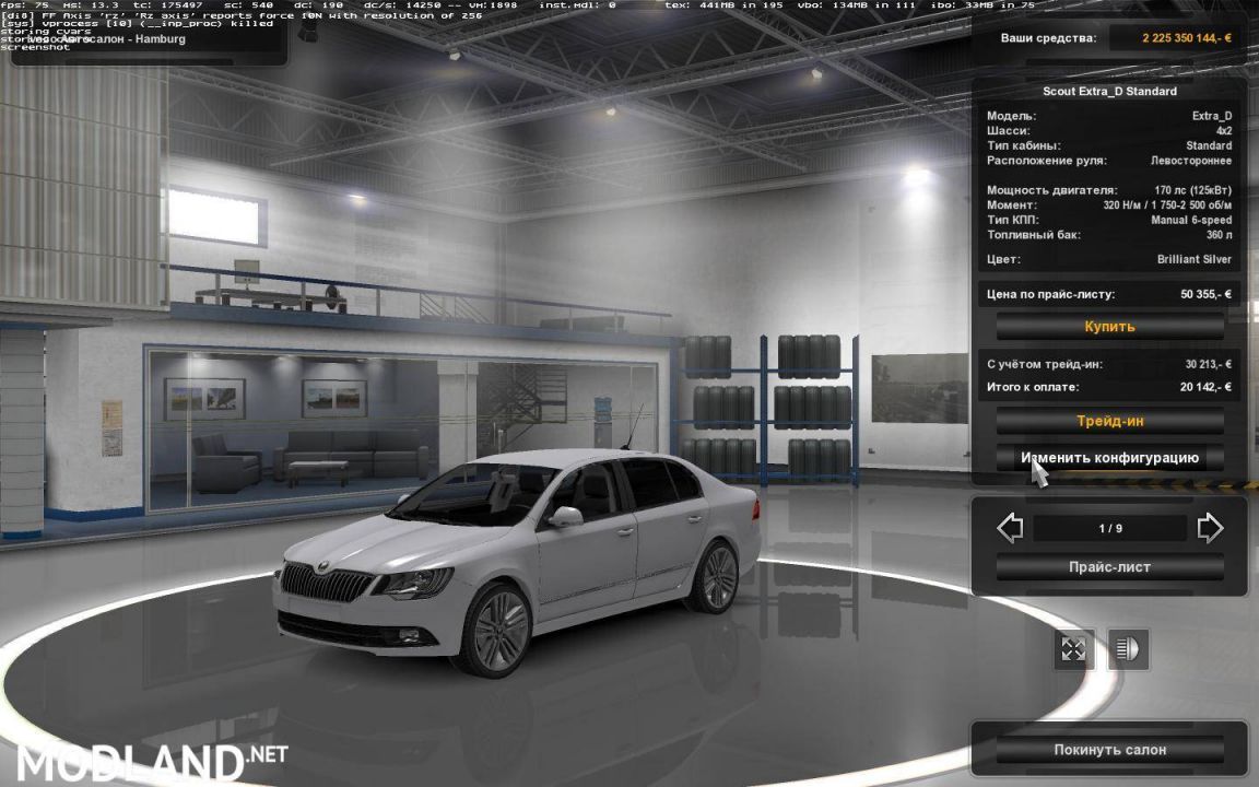 Scout Skoda from ETS2 MP