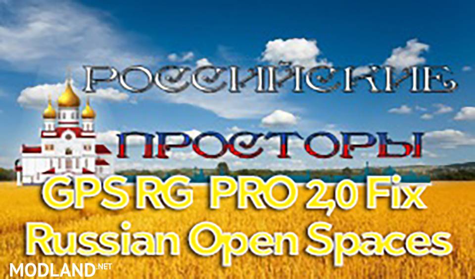 GPS RG  PRO 2,0 Fix Russian Open Spaces