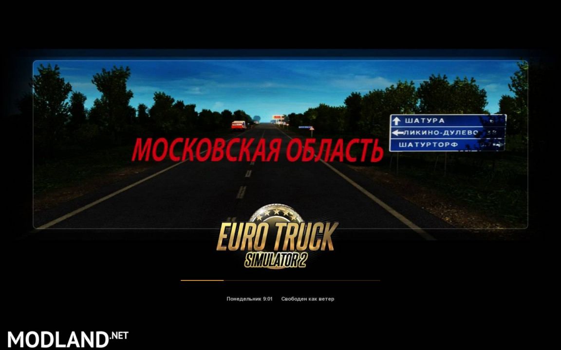 Етс 2 карта москва