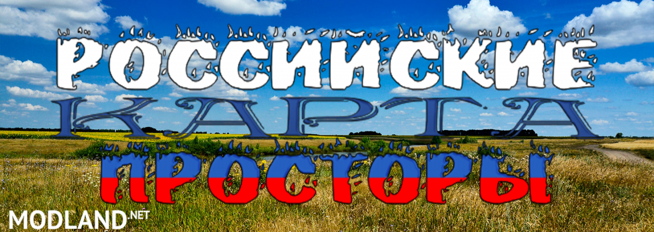 Russian Open Spaces v 7.0 [1.33]