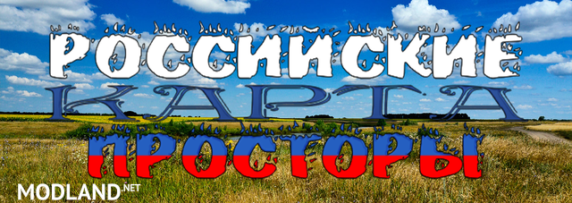 Russian Open Spaces v7.5 [1.35] 