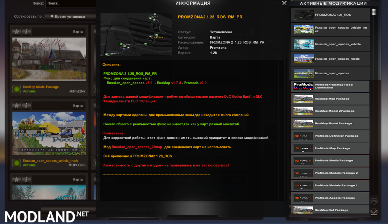 Fix Promzona for ROS