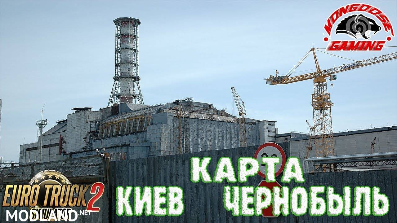 Highway Kiev Chernobyl