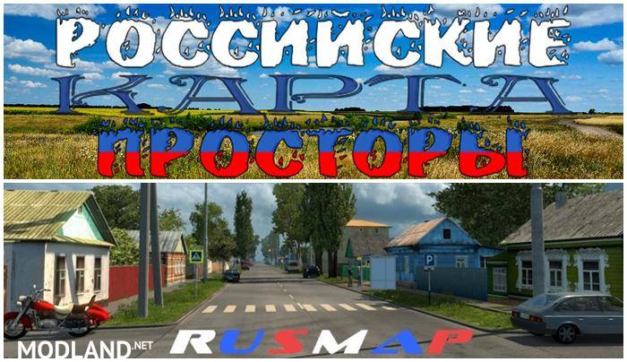 Russian open spaces + Rusmap (combination) 1.35