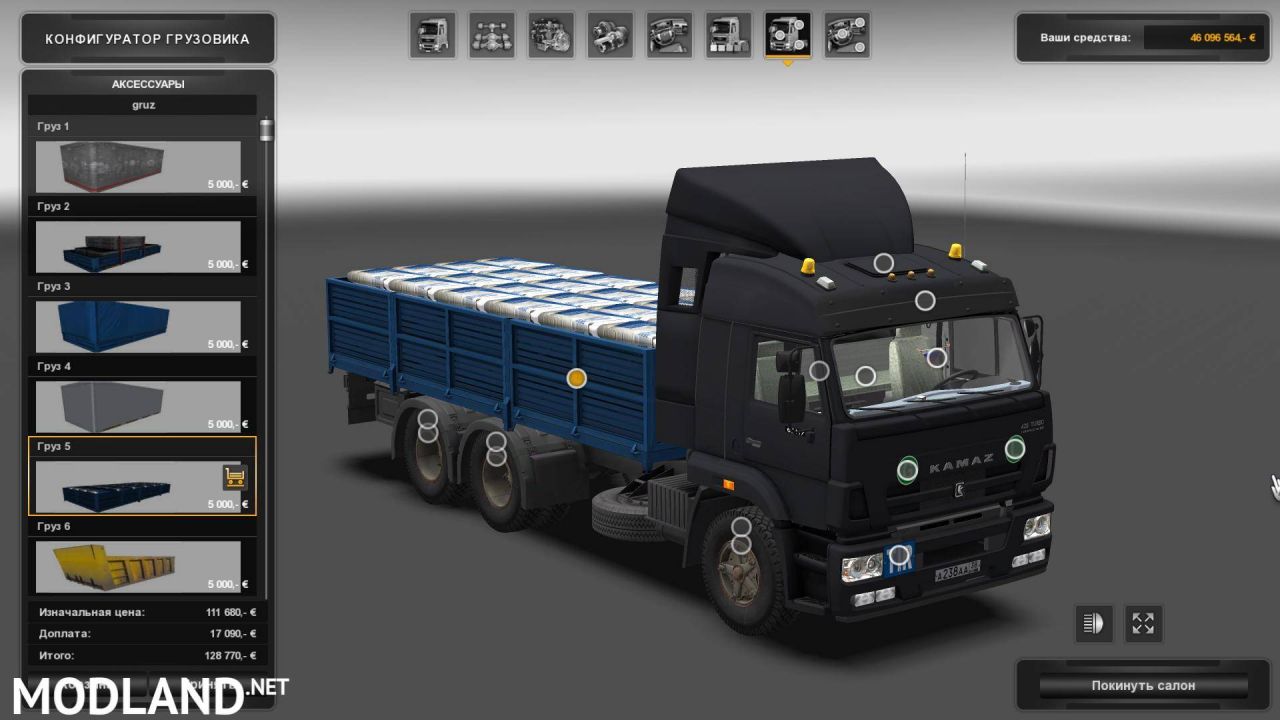 Kamaz - 65117 for v 1.24 - v 1.23.x
