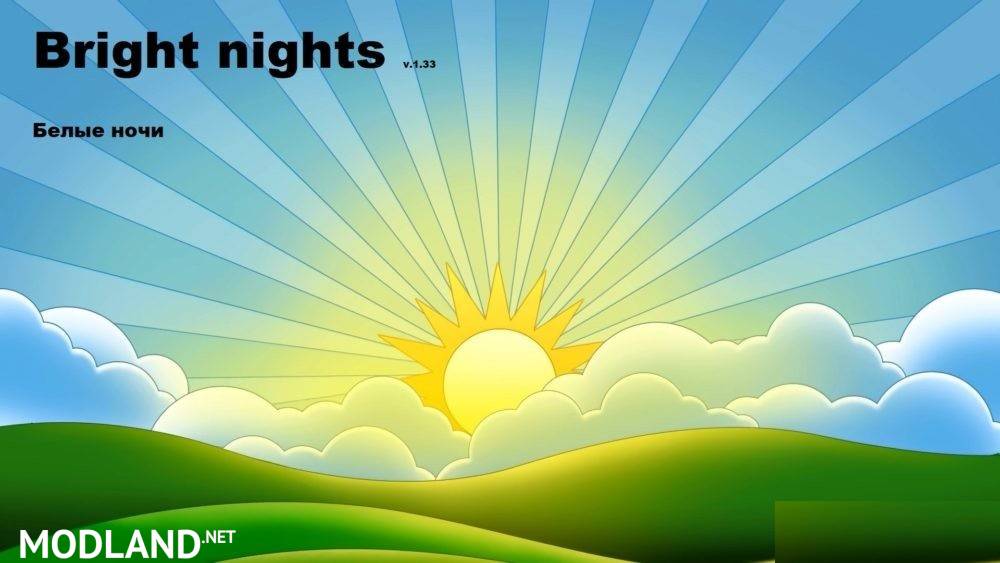 Bright Nights HDR
