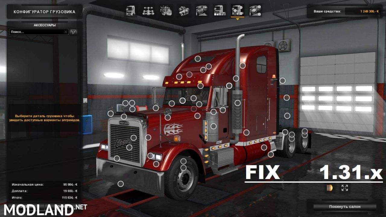 Fix for truck Freightliner Classic XL