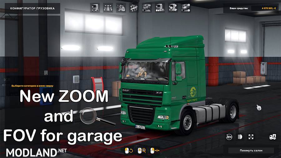 New ZOOM and FOV for garage
