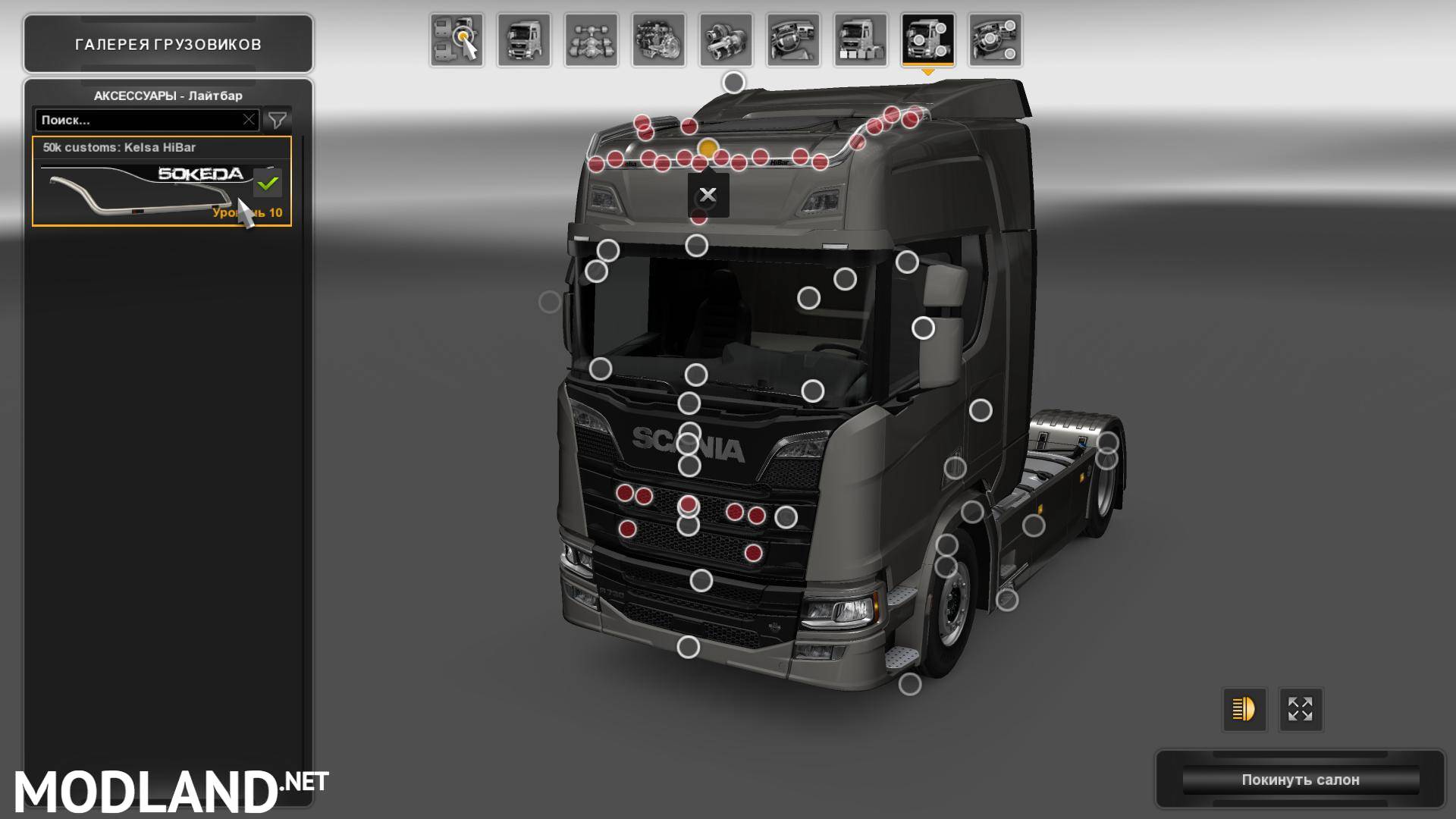 Legendary “50k-addons” V.2.5.1 [1.31] - ETS 2