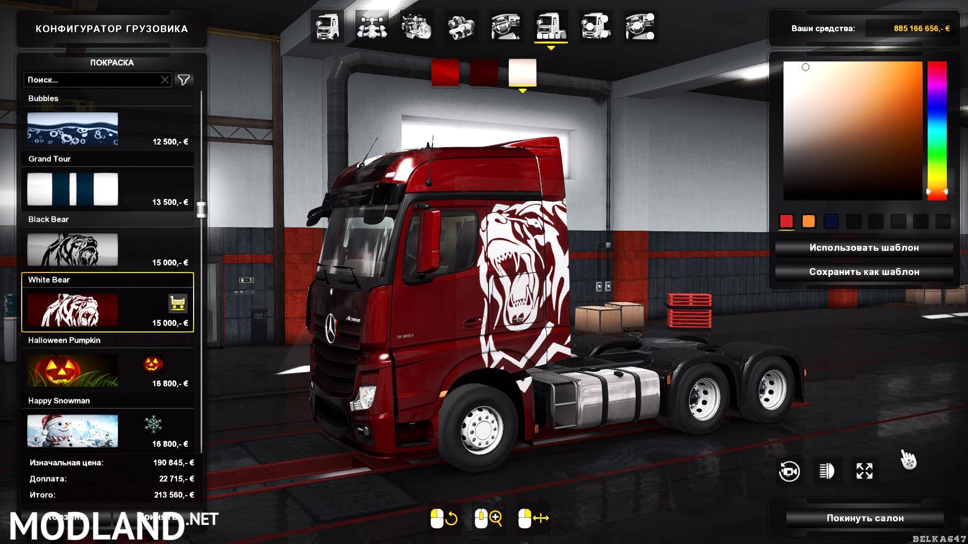 Truckers mp карта игроков