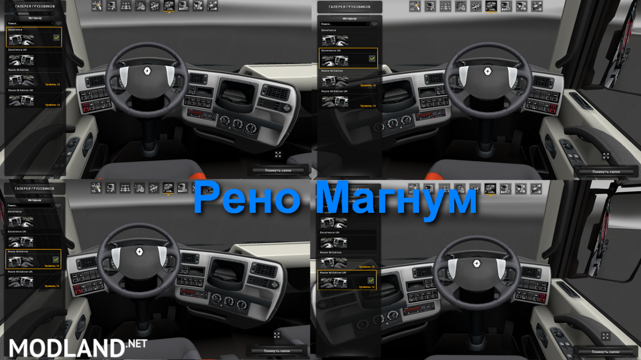 ANIMATION OF STEERING WHEELS