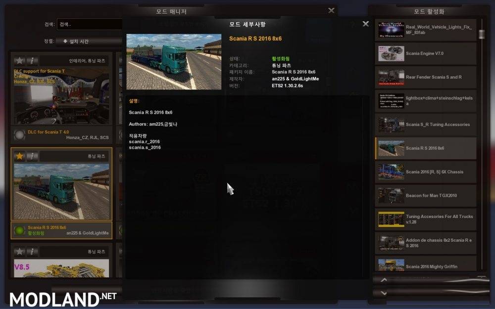 Scania RS 2016 Tunning