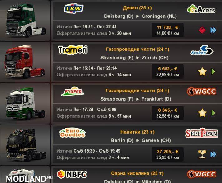 Quick Jobs Tuned Truck v3.3 for 1.24. Now with real company skins!