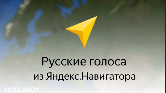 Russian voices for voice navigation 1.35.x