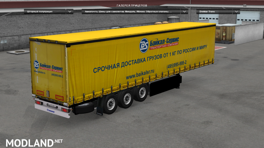 STS Rus Trailer Patch
