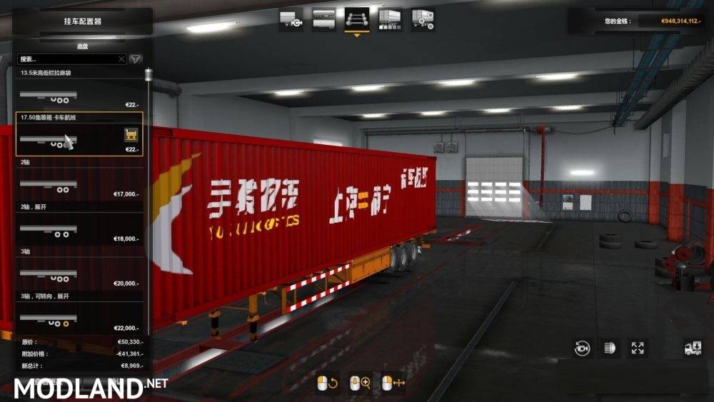 17.5m Logistics Container Trailer (1.33.x)