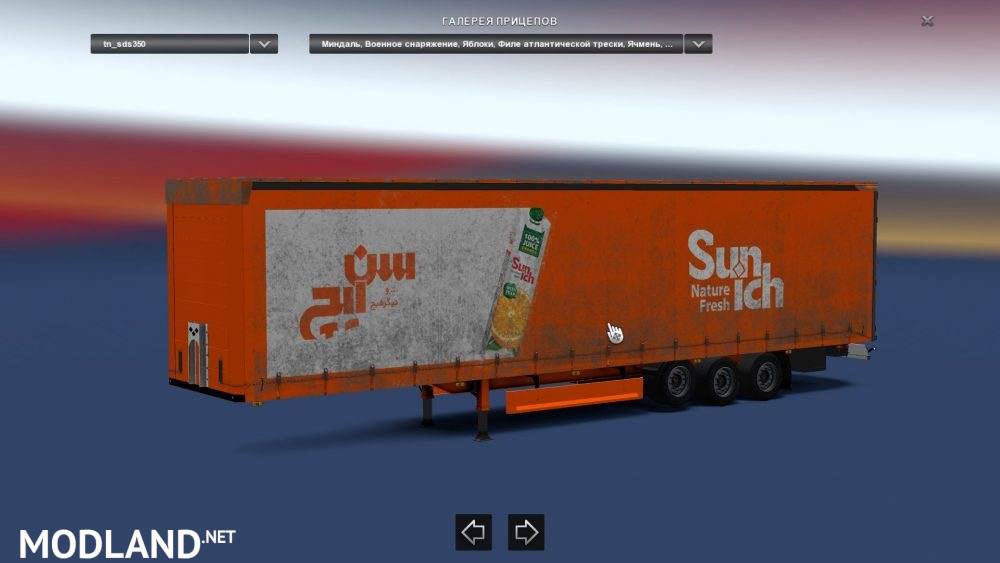 Trailer “SunIch Dirty”