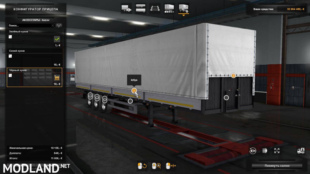 MAZ 975830-30xx trailer