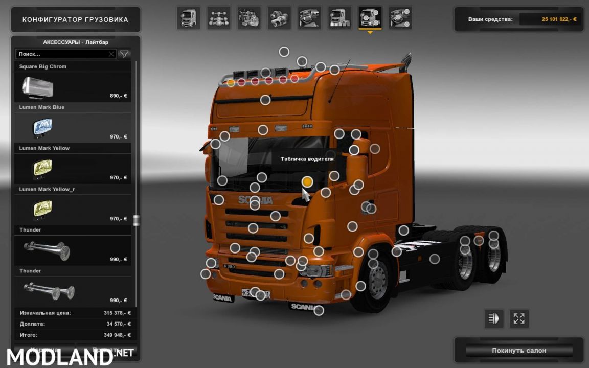 Scania Mega Mod From ToT (Latest Version)