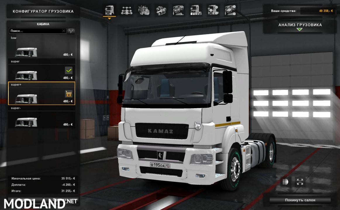 Kamaz 5490 v2.0 by M@x_1996