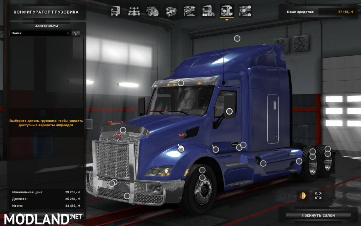 ATS Truck Pack v 1.0 BETA