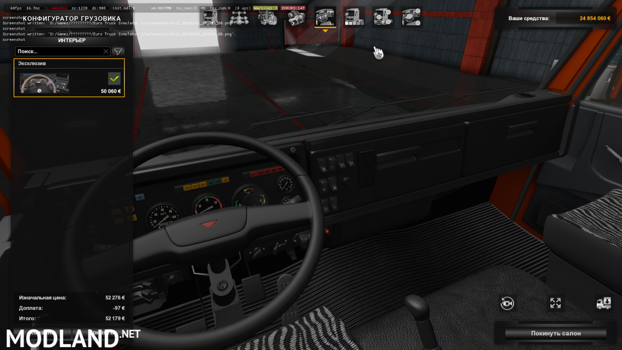 KamAZ 5460/6460/65201/65117/4326/65221/6350/43118 + skin Dirt 1.36 
