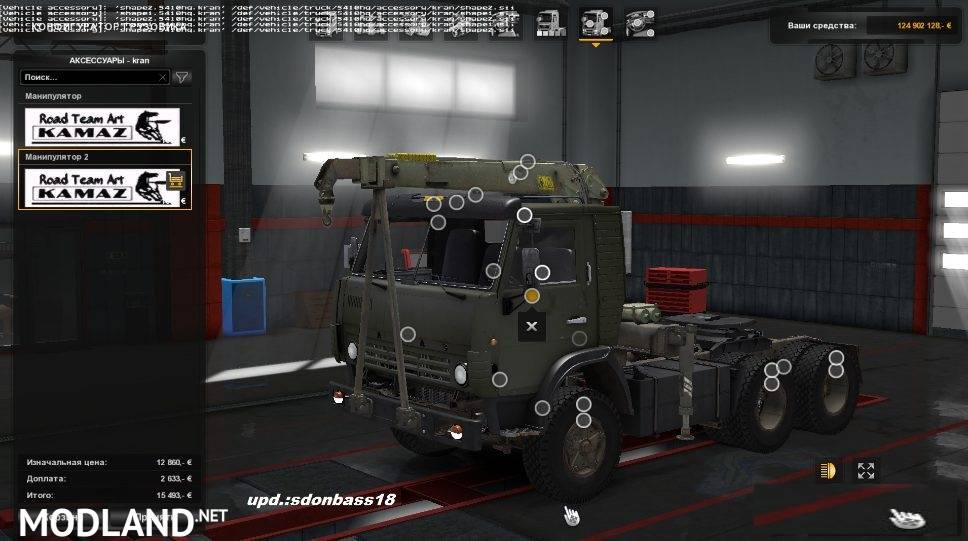 Kamaz 5410 (1.30.х) (upd:26.12.17)
