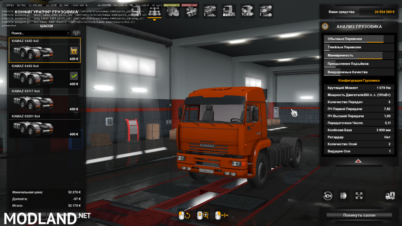 Kamaz 5460/6460/65201/65117/4326/65221/6350 1.36