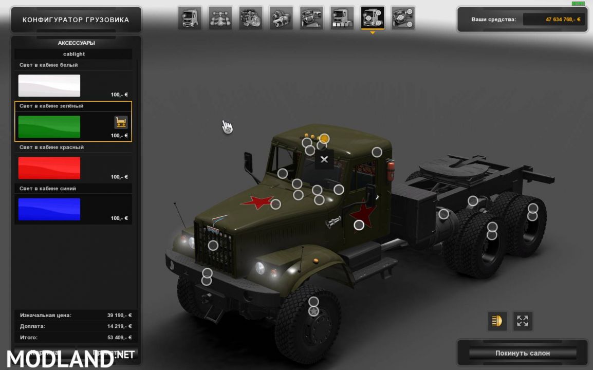 KrAZ-255 Modernized