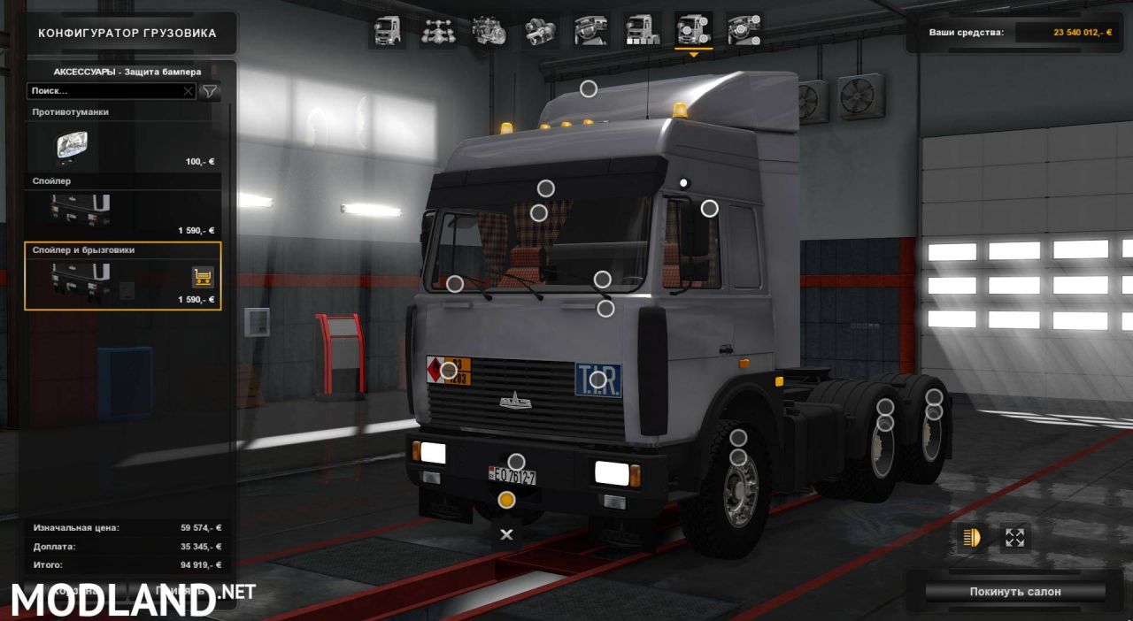 MAZ-5432-6422 (1.31)
