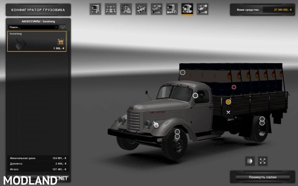 Truck FAW CA10 + Trailers+ Sound