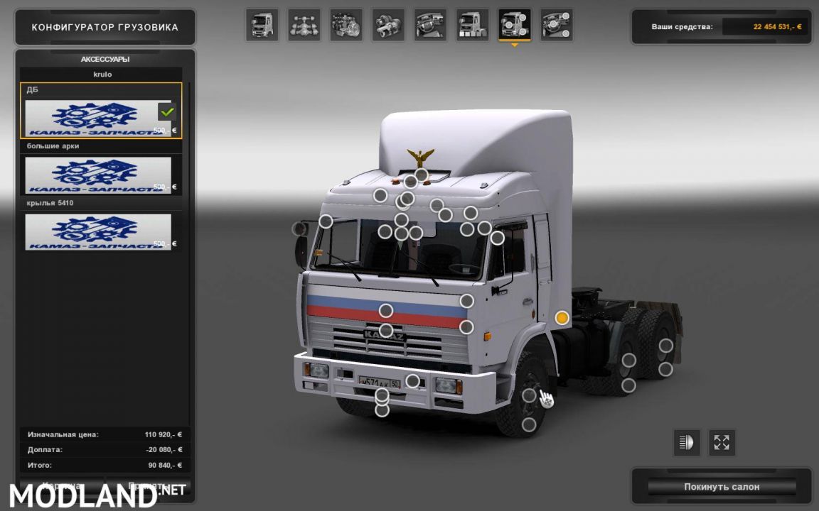 Kamaz 54115 v3 for 1.24