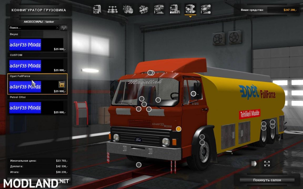 Ford Cargo D1210 v 2.3 (1.30)