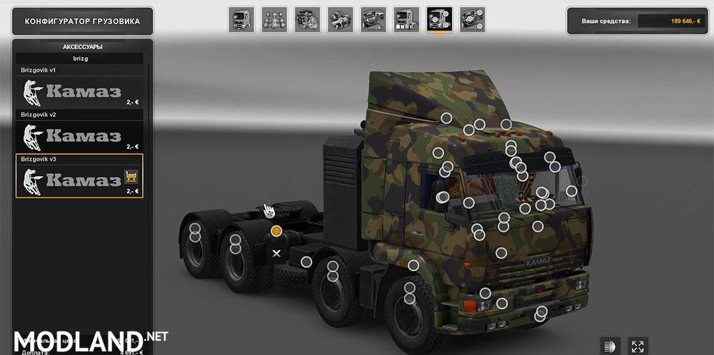 Kamaz 54-64-65 Update