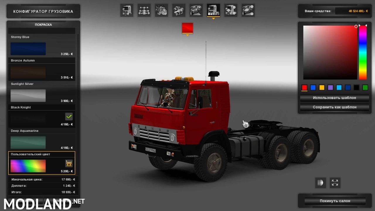 Kamaz 5410-1985 (NEW) Updated for 1.24 -1.23
