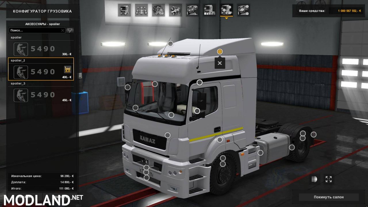 Kamaz 5490/65206 v2.1 (1.31)
