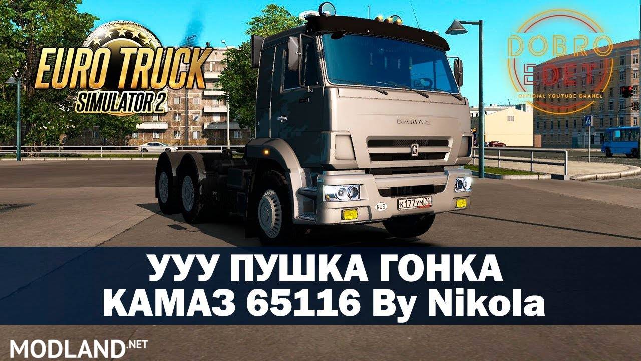 Kamaz 65116 1.35
