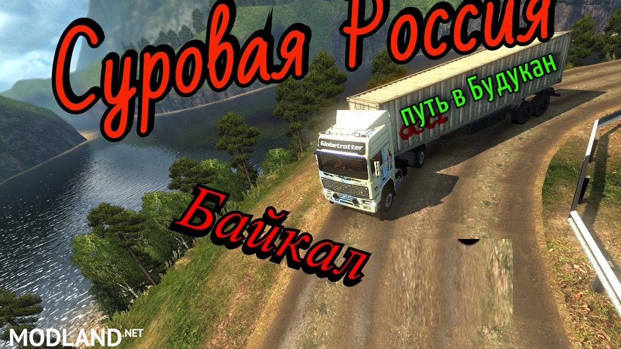 VOLVO F16 FOR HARSH RUSSIAN 