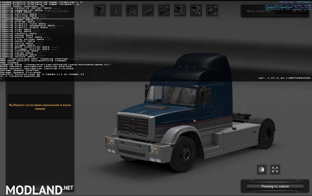 ZIL 5423 1.27.x
