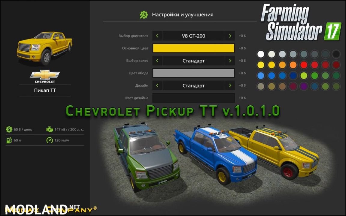 Chevrolet Pickup TT