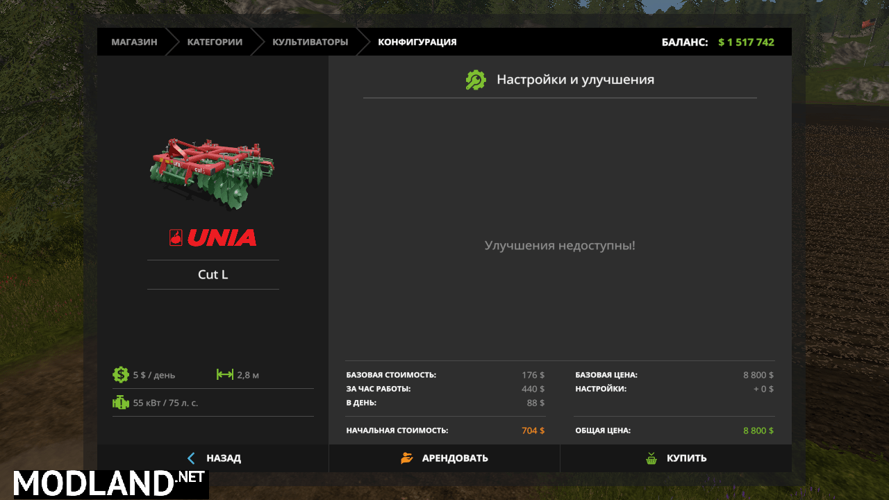 Unia Cut L 2.8 M