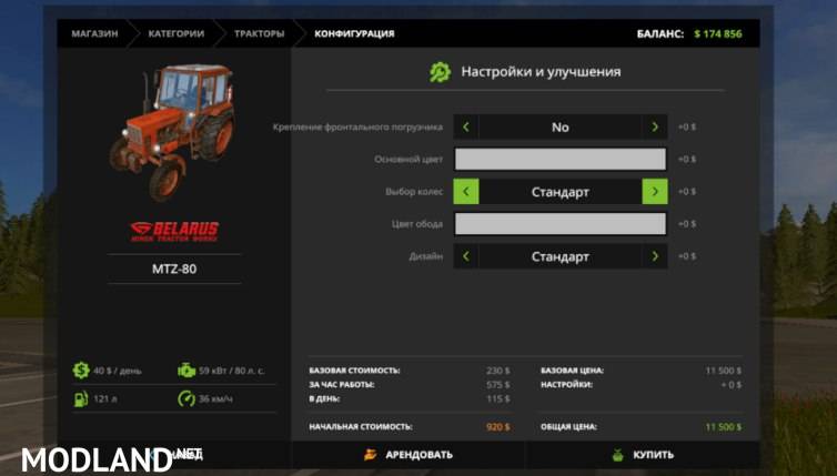 MTZ-80 and 82