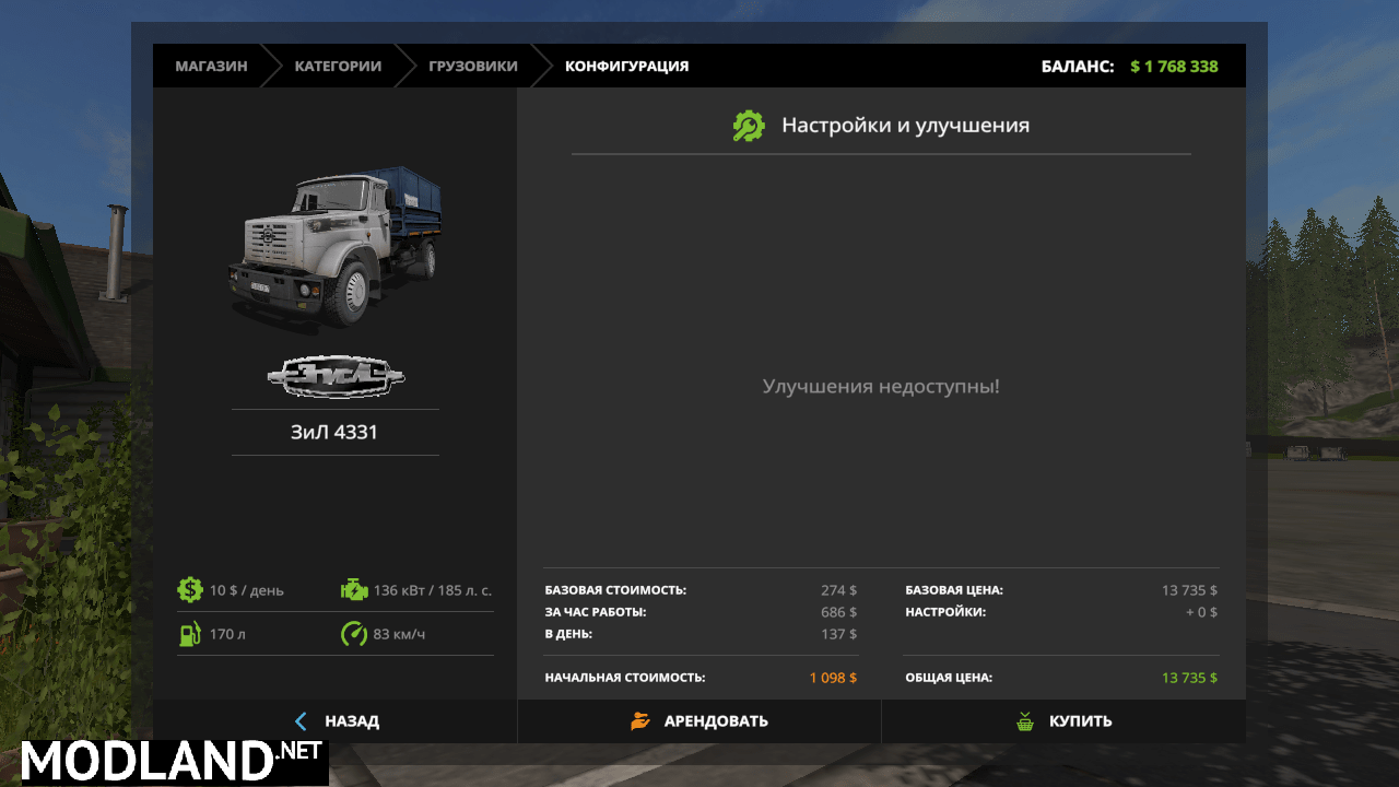 ZIL 4331