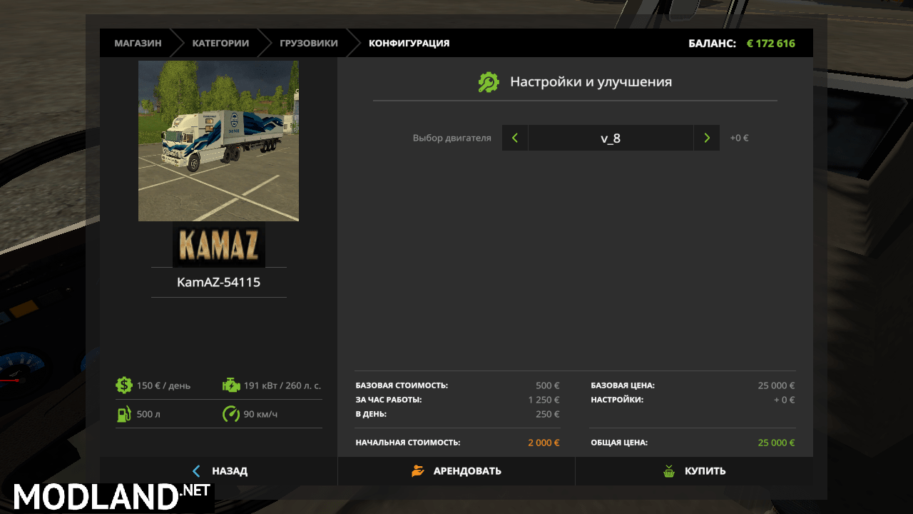 KAMAZ 54115