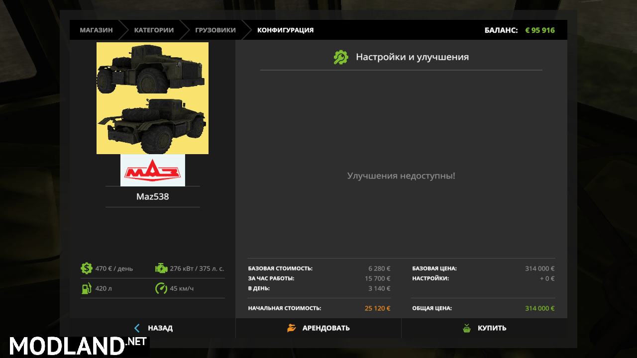 MAZ-538