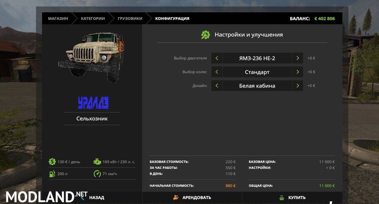 Urals selhoz