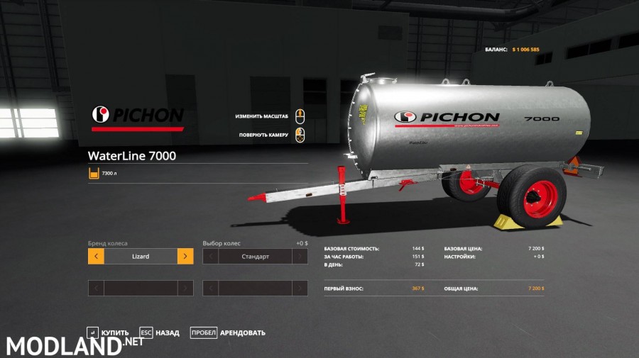 Pichon WaterLine 7000